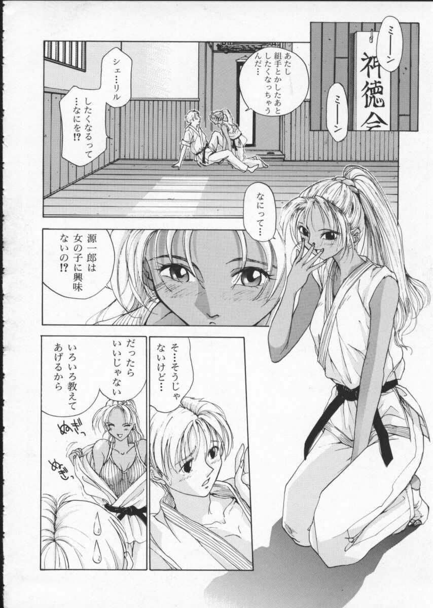 [Harazaki Takuma] Innocent Age 1 page 88 full