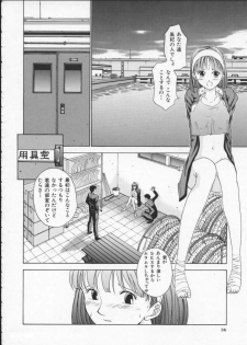 [Harazaki Takuma] Innocent Age 1 - page 40