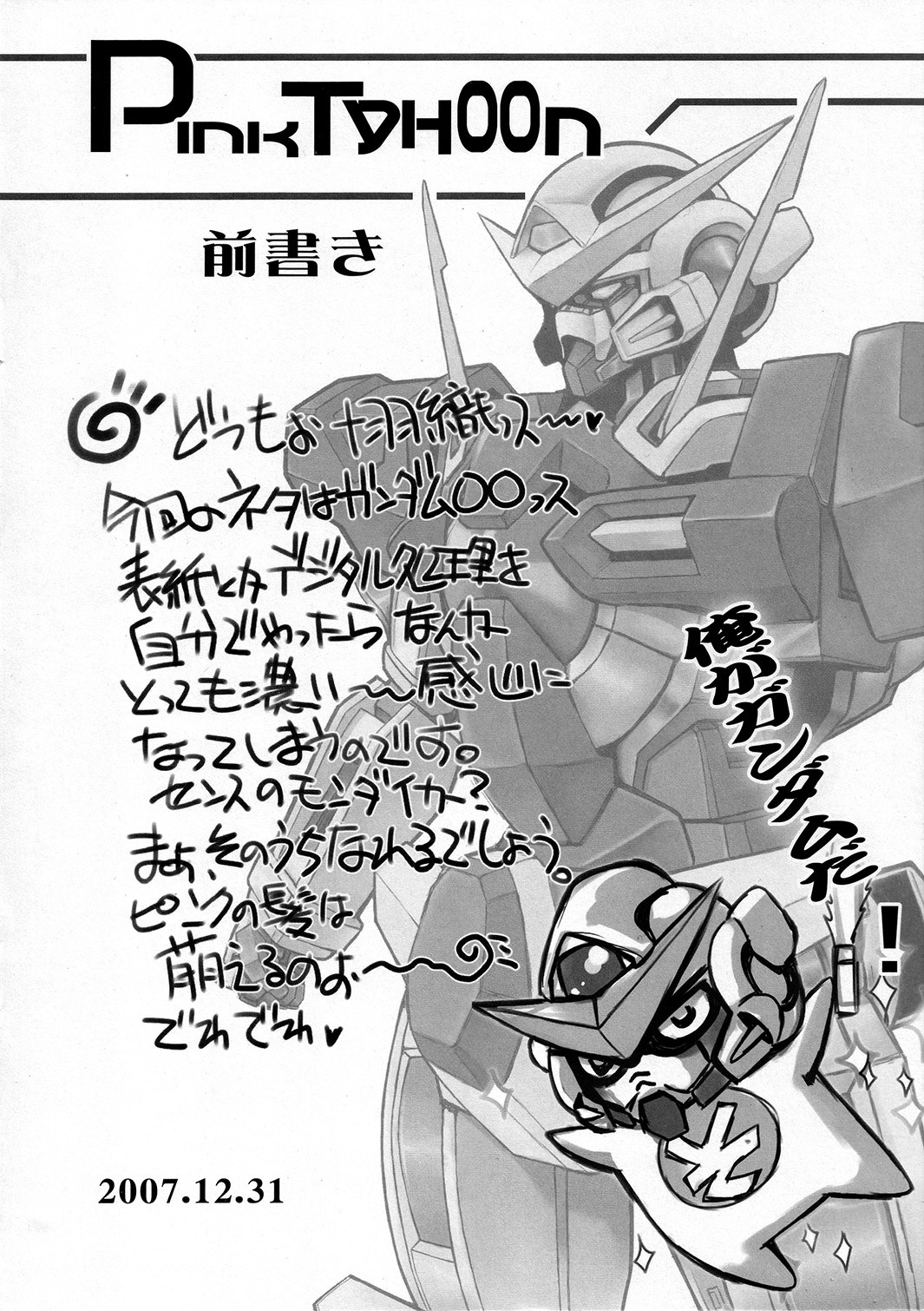 (C73) [Escargot Club (Juubaori Mashumaro)] Pink Tyhoon (Gundam 00) page 2 full