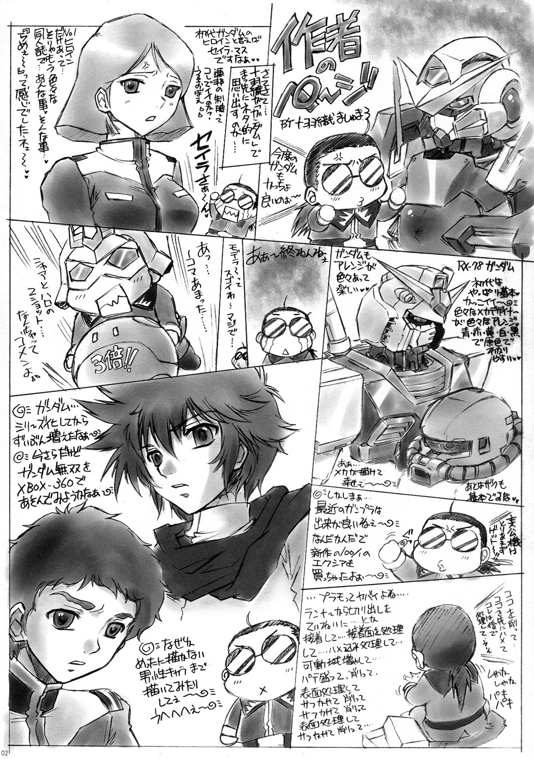 (C73) [Escargot Club (Juubaori Mashumaro)] Pink Tyhoon (Gundam 00) page 4 full