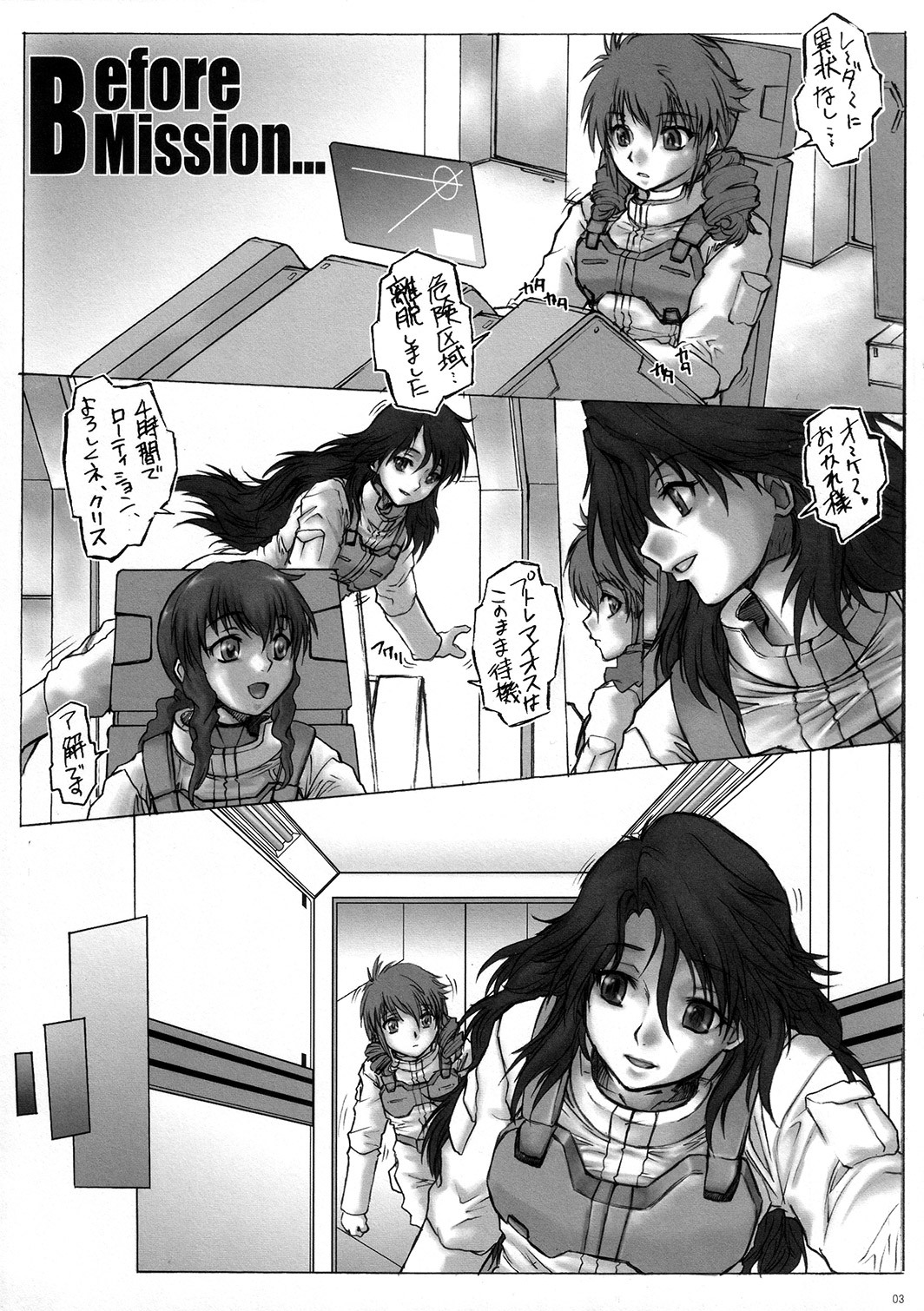 (C73) [Escargot Club (Juubaori Mashumaro)] Pink Tyhoon (Gundam 00) page 5 full