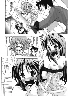 (C72) [Chuuni+OUT OF SIGHT (Kim Chii)] M@STER OF PUPPETS 03 (THE IDOLM@STER) - page 22