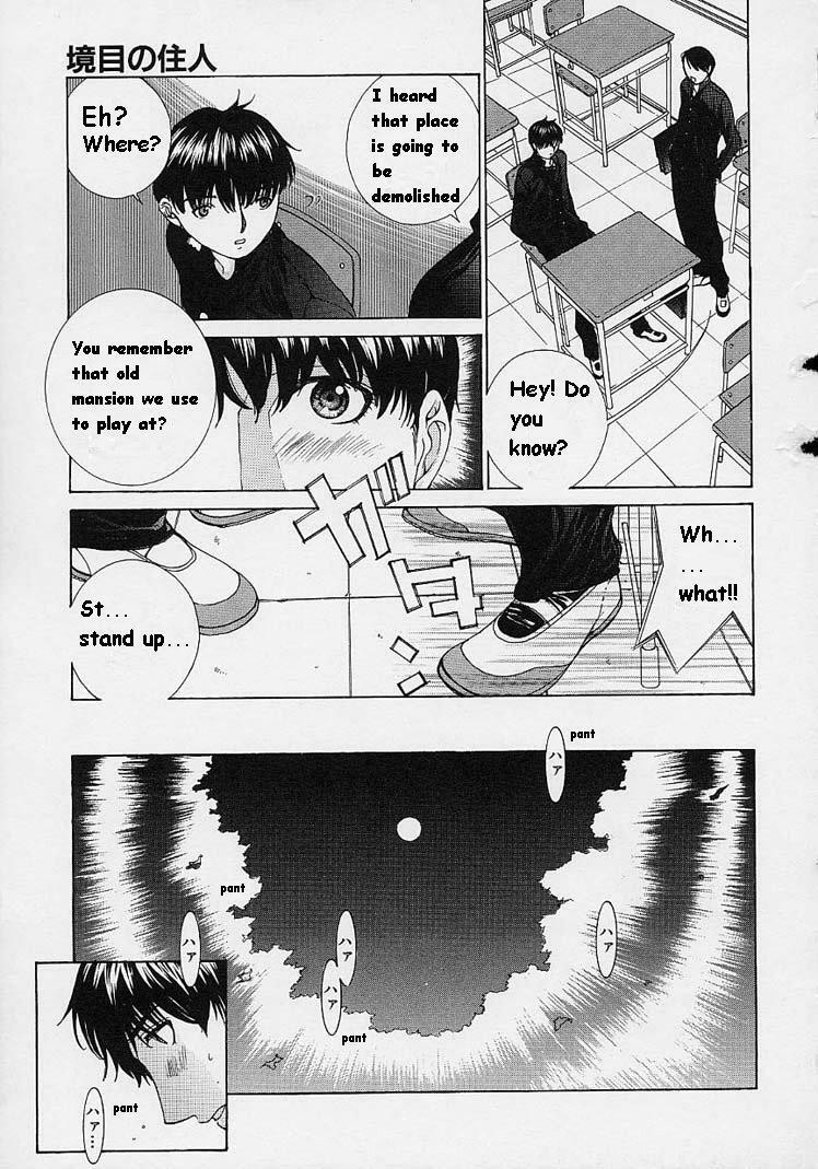 [Harazaki Takuma] Shell [English] page 33 full