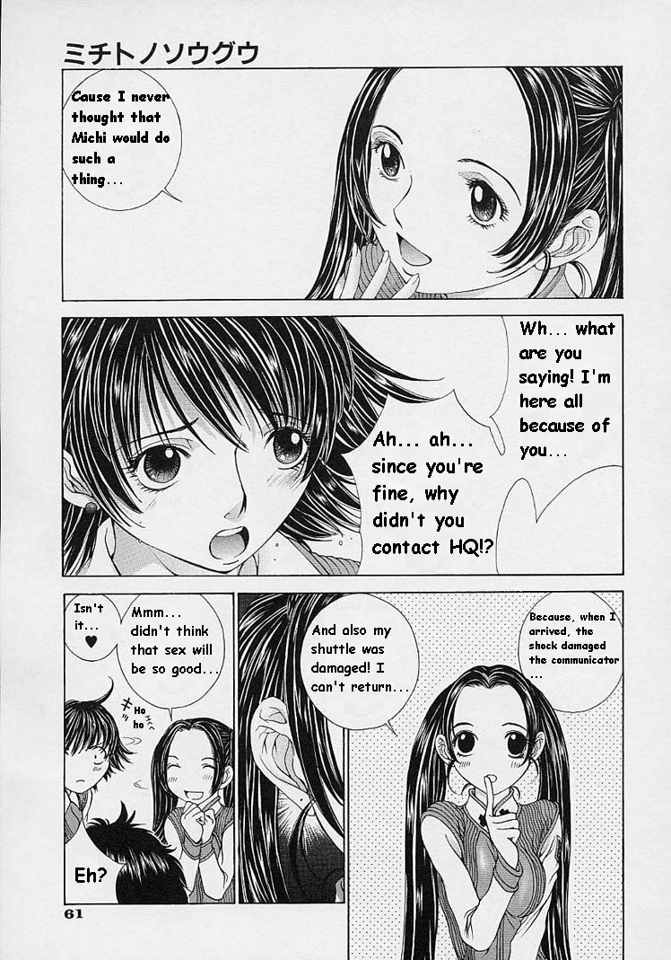 [Harazaki Takuma] Shell [English] page 63 full