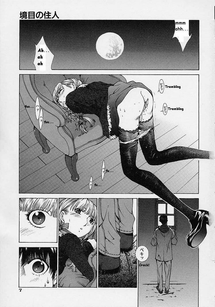 [Harazaki Takuma] Shell [English] page 9 full