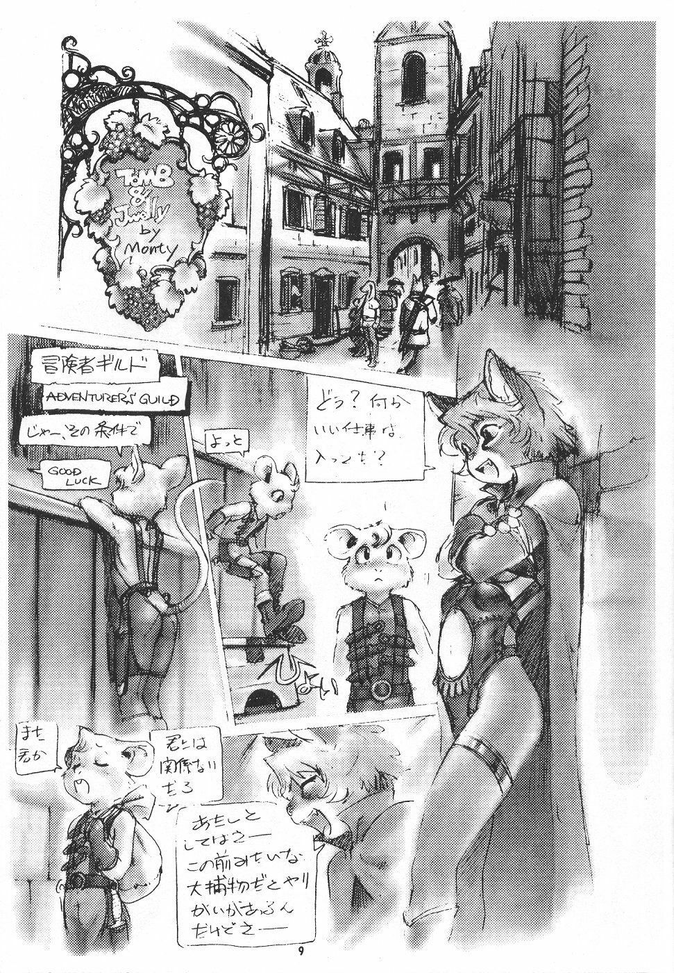 (C57) [TEAM SHUFFLE (Various)] Kemono no Sho Roku - Book of The Beast 6 page 10 full
