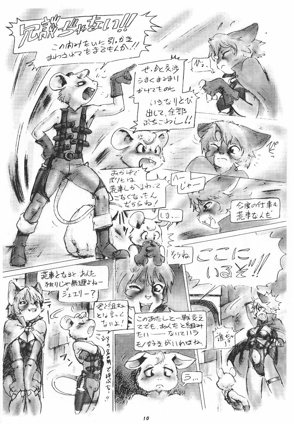 (C57) [TEAM SHUFFLE (Various)] Kemono no Sho Roku - Book of The Beast 6 page 11 full