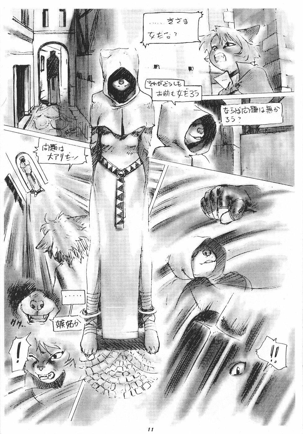 (C57) [TEAM SHUFFLE (Various)] Kemono no Sho Roku - Book of The Beast 6 page 12 full