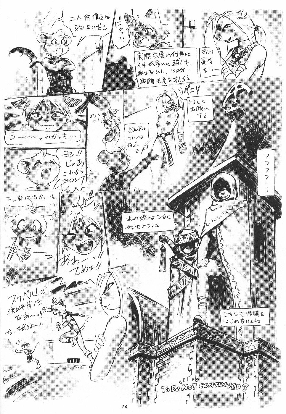 (C57) [TEAM SHUFFLE (Various)] Kemono no Sho Roku - Book of The Beast 6 page 15 full