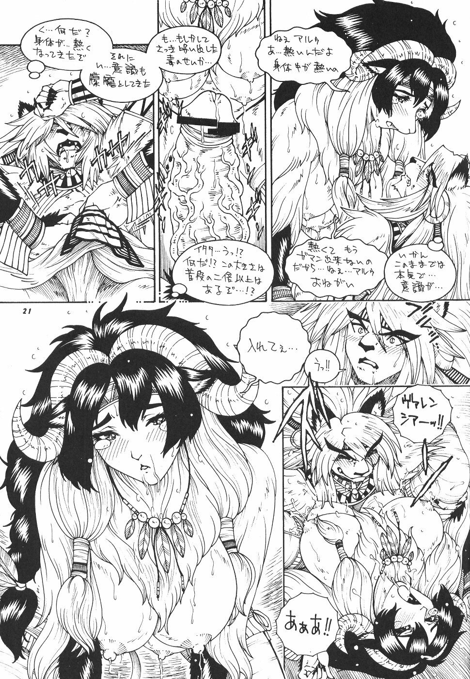 (C57) [TEAM SHUFFLE (Various)] Kemono no Sho Roku - Book of The Beast 6 page 22 full