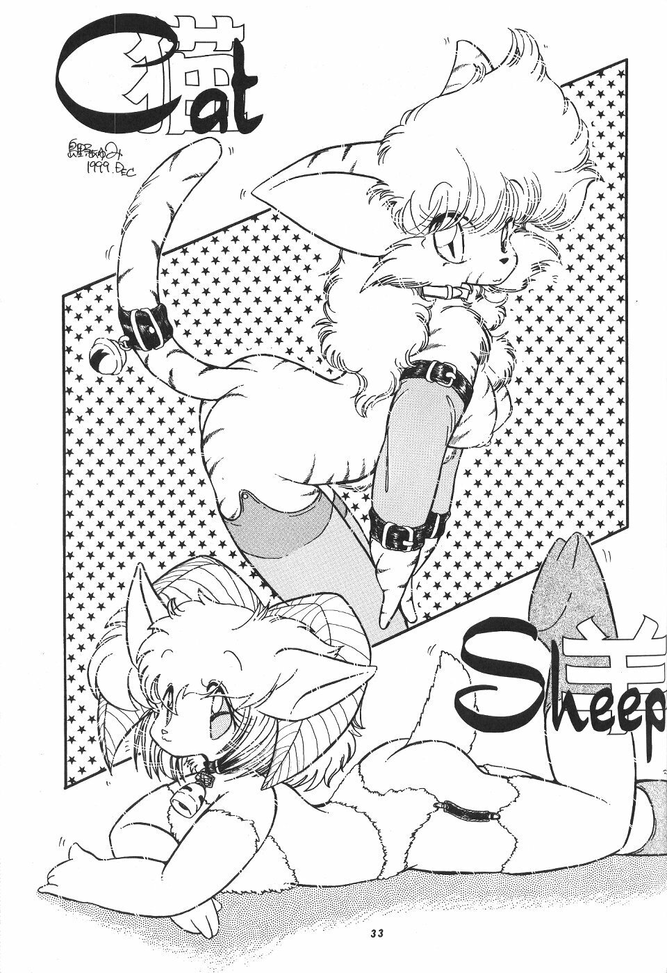 (C57) [TEAM SHUFFLE (Various)] Kemono no Sho Roku - Book of The Beast 6 page 34 full