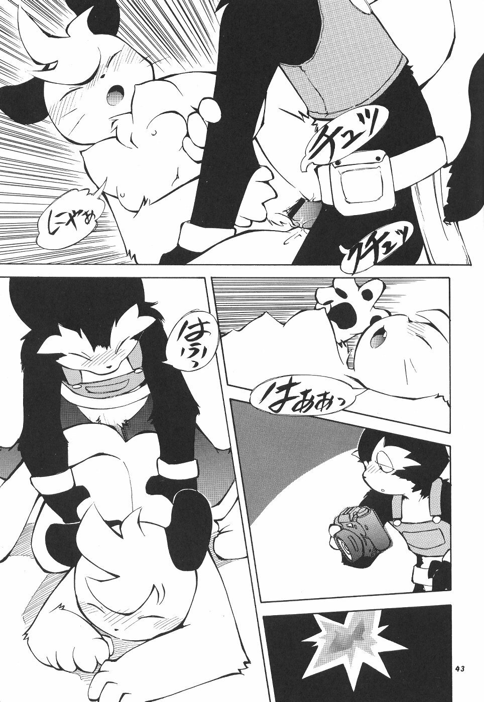 (C57) [TEAM SHUFFLE (Various)] Kemono no Sho Roku - Book of The Beast 6 page 44 full