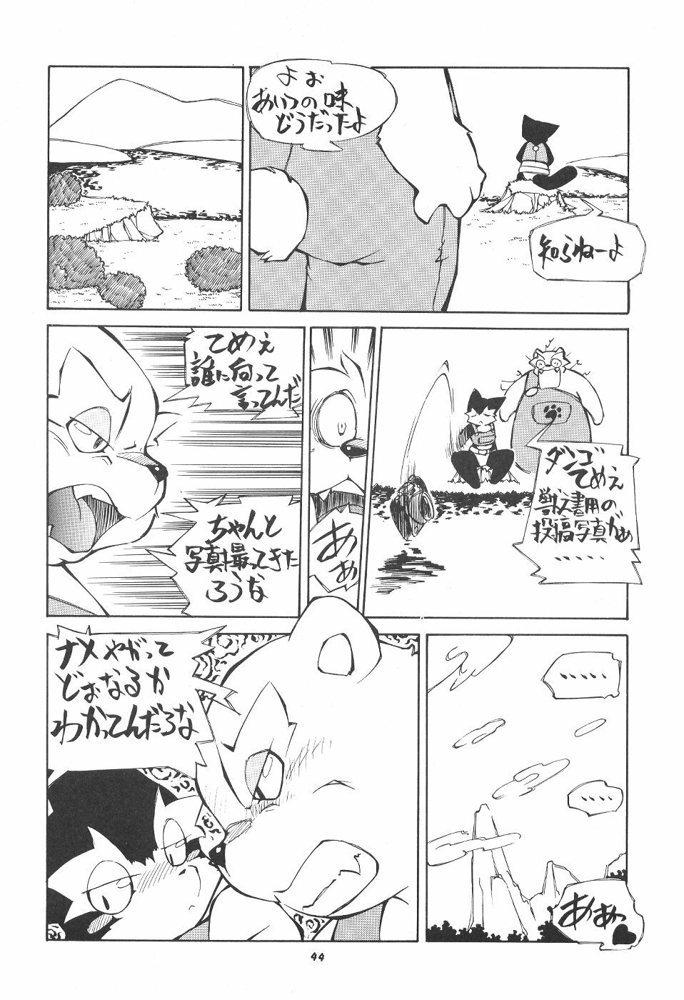 (C57) [TEAM SHUFFLE (Various)] Kemono no Sho Roku - Book of The Beast 6 page 45 full