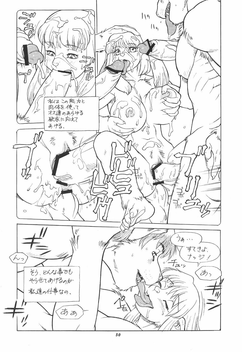 (C57) [TEAM SHUFFLE (Various)] Kemono no Sho Roku - Book of The Beast 6 page 51 full
