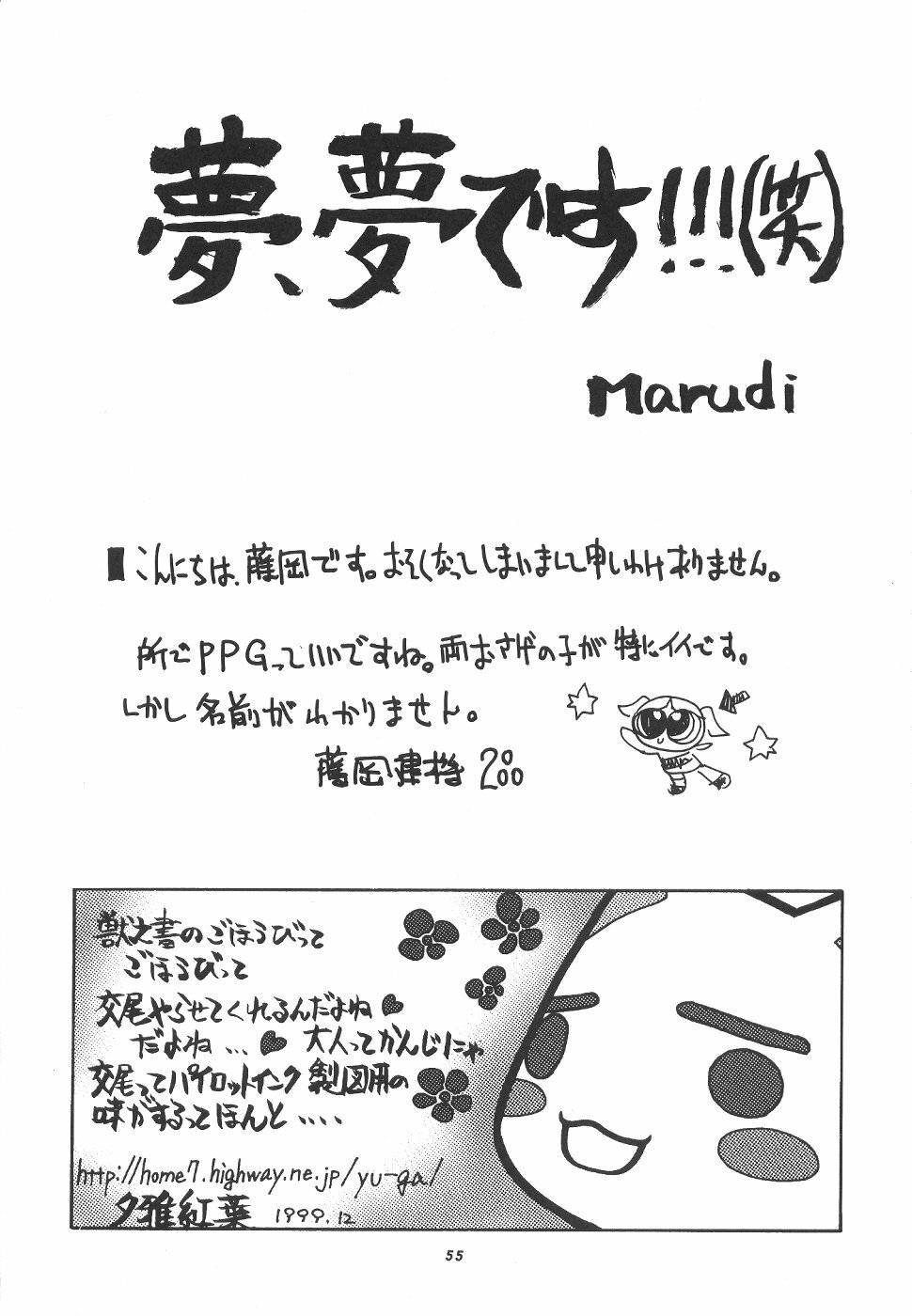(C57) [TEAM SHUFFLE (Various)] Kemono no Sho Roku - Book of The Beast 6 page 56 full