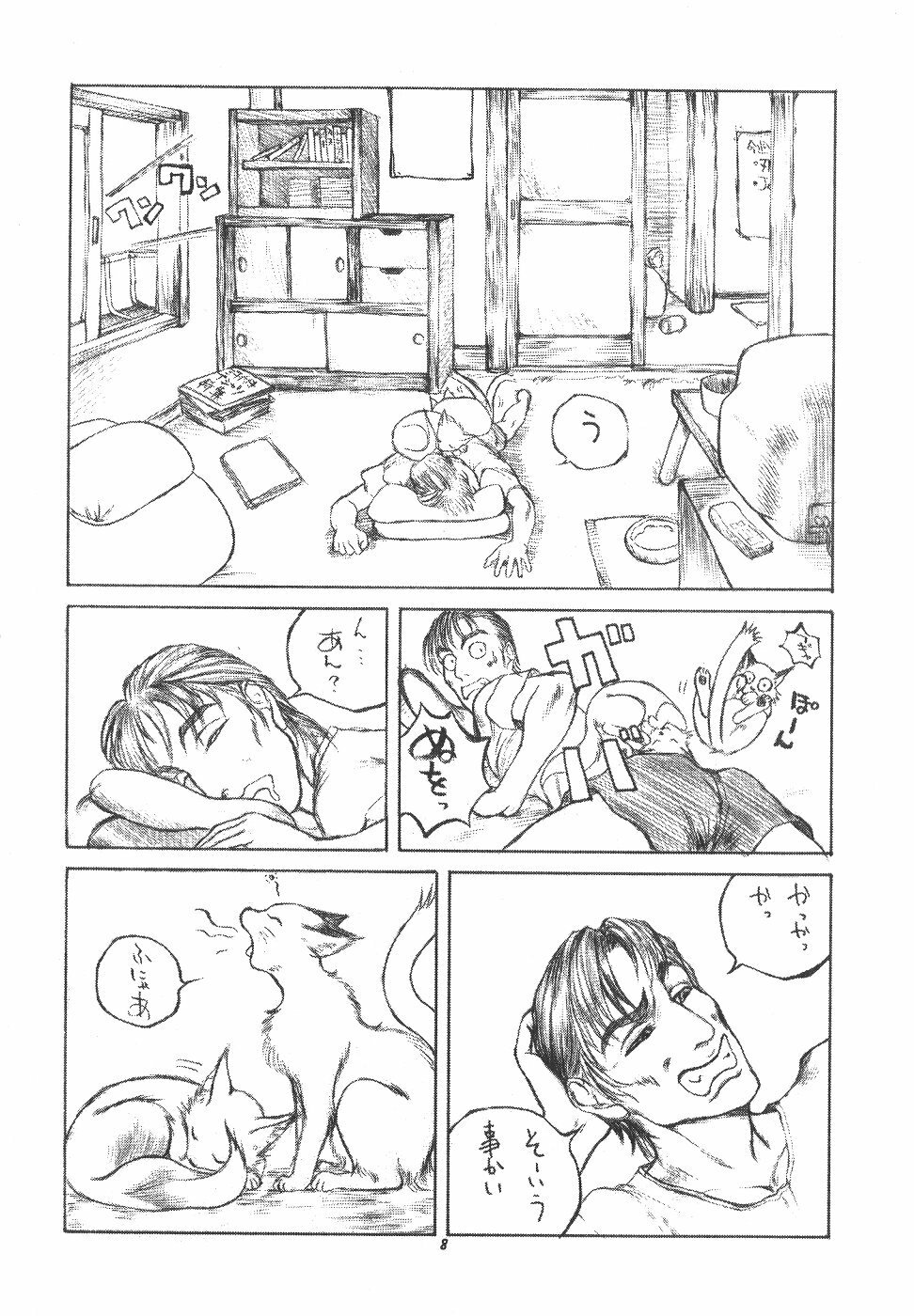 (C57) [TEAM SHUFFLE (Various)] Kemono no Sho Roku - Book of The Beast 6 page 9 full