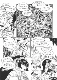 (C57) [TEAM SHUFFLE (Various)] Kemono no Sho Roku - Book of The Beast 6 - page 17