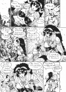 (C57) [TEAM SHUFFLE (Various)] Kemono no Sho Roku - Book of The Beast 6 - page 25