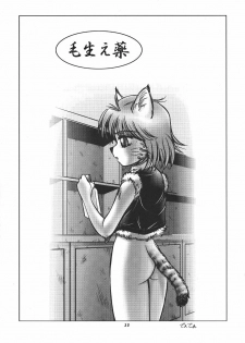 (C57) [TEAM SHUFFLE (Various)] Kemono no Sho Roku - Book of The Beast 6 - page 36