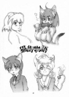 (C57) [TEAM SHUFFLE (Various)] Kemono no Sho Roku - Book of The Beast 6 - page 39