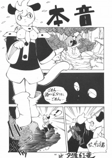 (C57) [TEAM SHUFFLE (Various)] Kemono no Sho Roku - Book of The Beast 6 - page 42