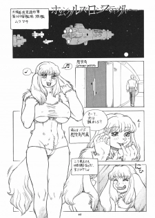(C57) [TEAM SHUFFLE (Various)] Kemono no Sho Roku - Book of The Beast 6 - page 46