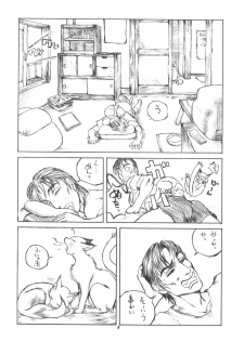 (C57) [TEAM SHUFFLE (Various)] Kemono no Sho Roku - Book of The Beast 6 - page 9