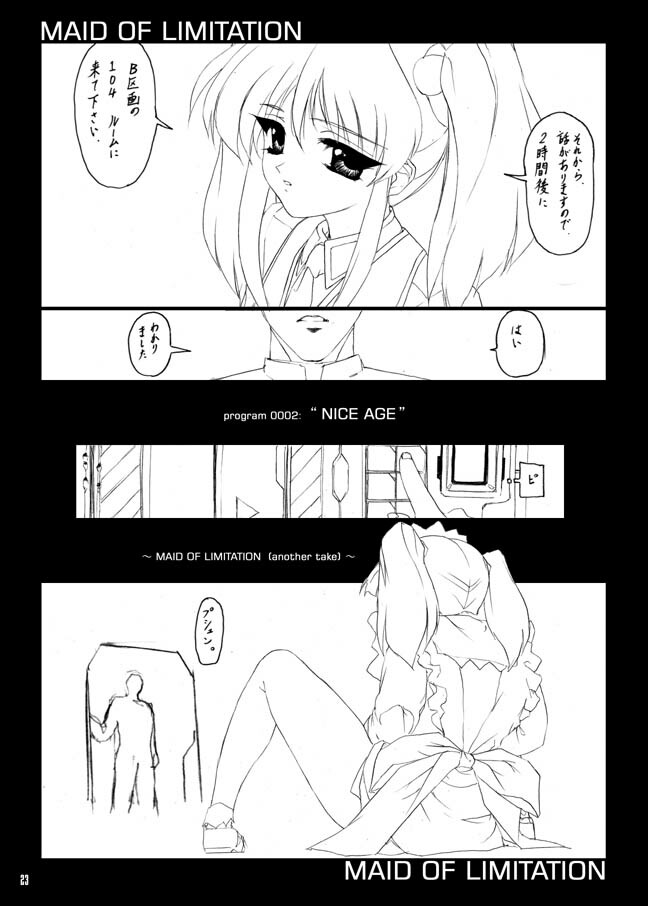 [Puriori-Soft] Kidnapper Omake page 21 full