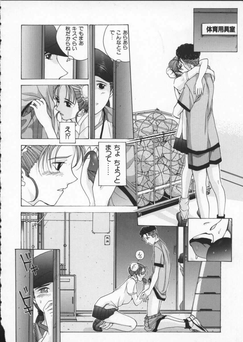 [Harazaki Takuma] Innocent Age 2 page 130 full