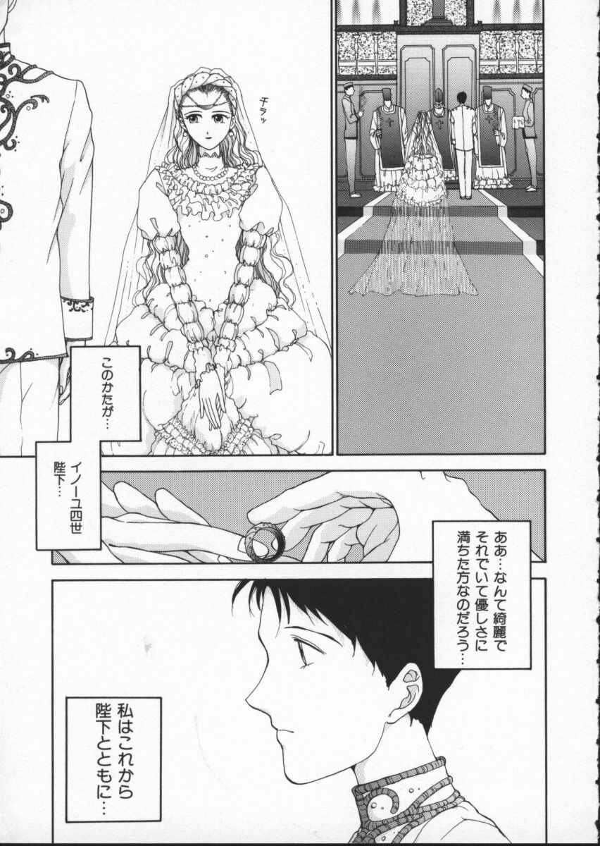 [Harazaki Takuma] Innocent Age 2 page 145 full