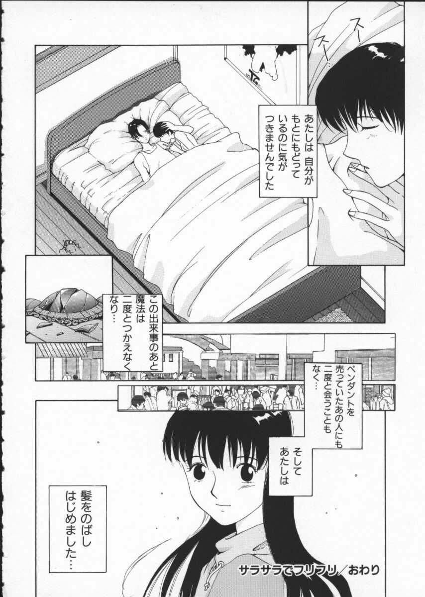 [Harazaki Takuma] Innocent Age 2 page 180 full