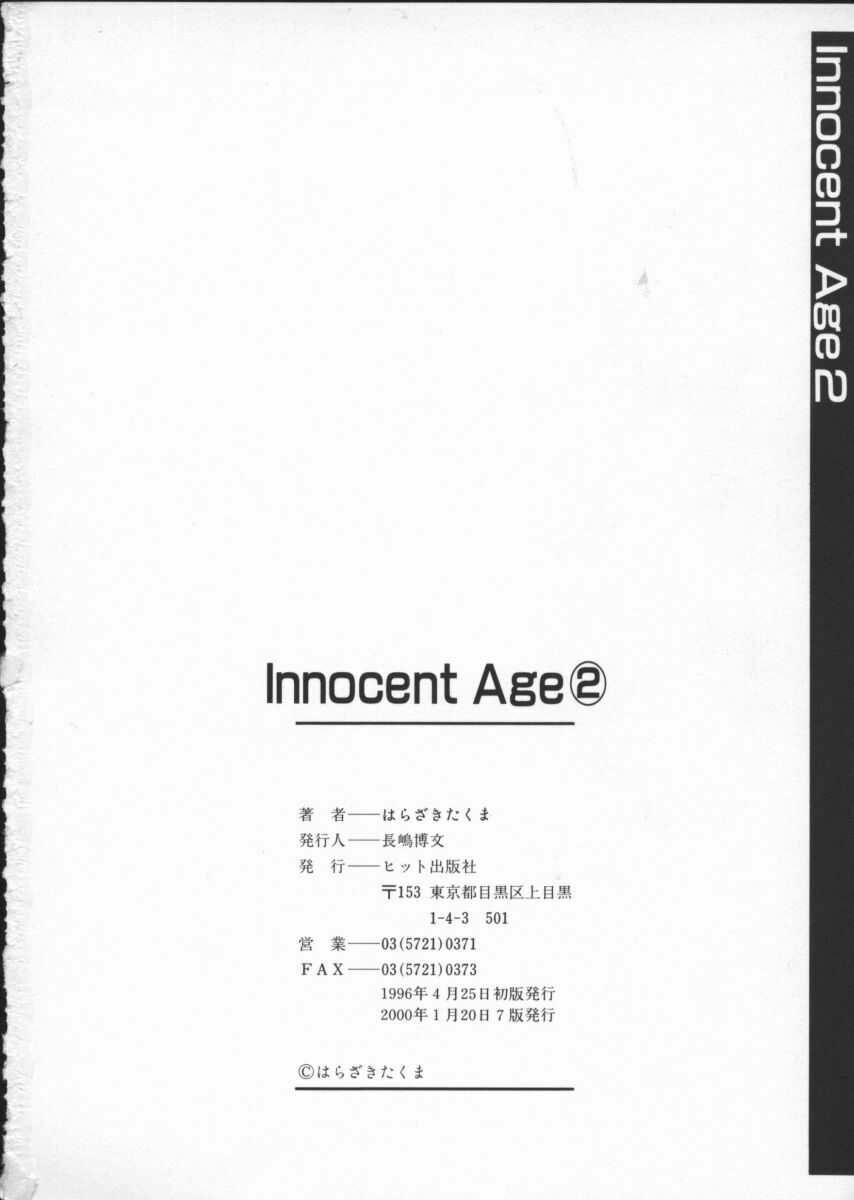 [Harazaki Takuma] Innocent Age 2 page 188 full