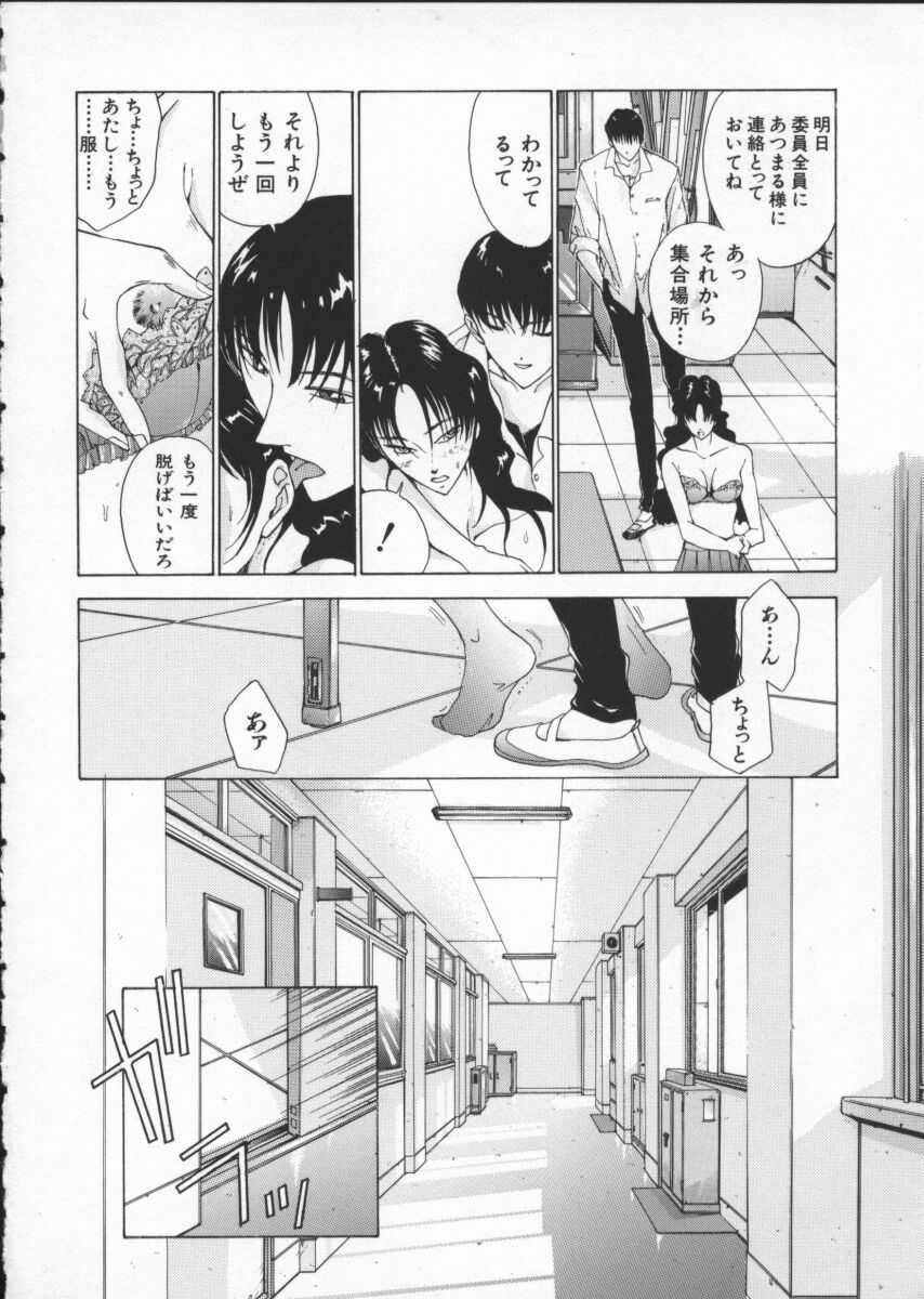 [Harazaki Takuma] Innocent Age 2 page 40 full