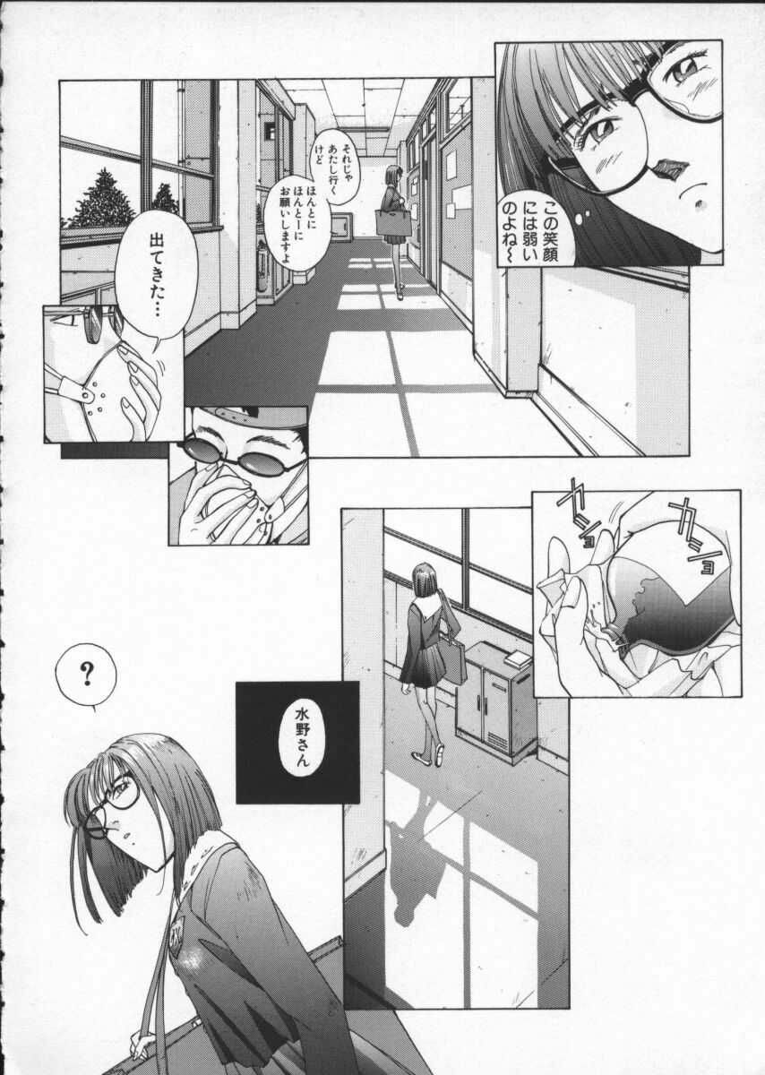 [Harazaki Takuma] Innocent Age 2 page 42 full