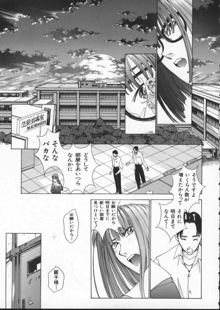 [Harazaki Takuma] Innocent Age 2 page 43 full