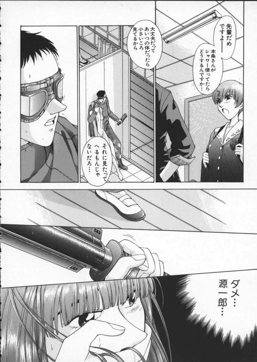 [Harazaki Takuma] Innocent Age 2 page 90 full