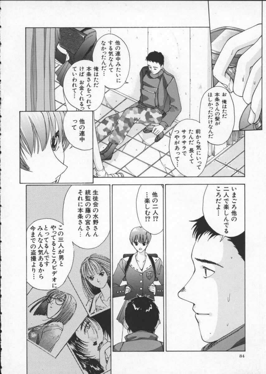 [Harazaki Takuma] Innocent Age 2 page 94 full