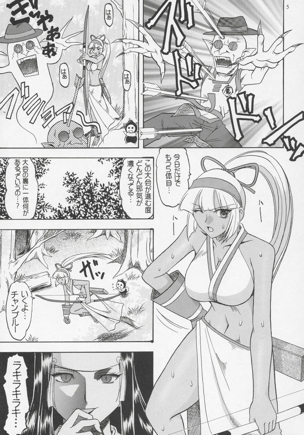 (C69) [SEMEDAIN G (Mizutani Minto, Mokkouyou Bond)] SEMEDAIN G WORKS vol.27 - Ichiroku (Samurai Spirits) page 4 full