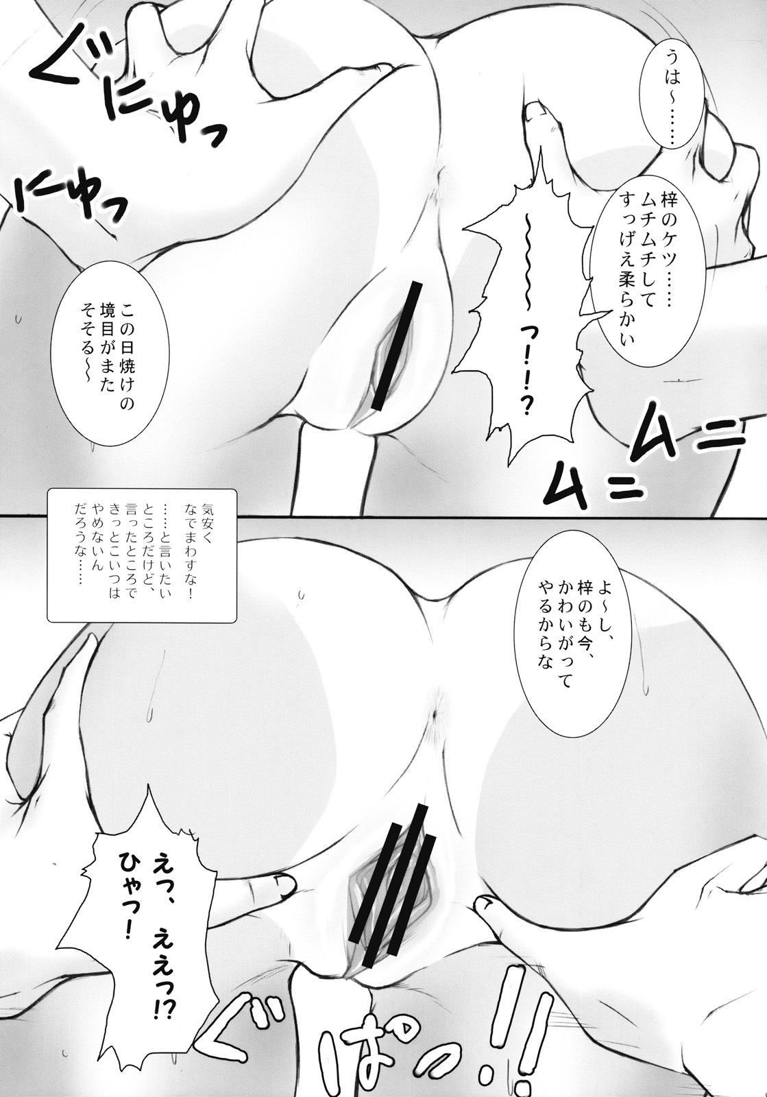 (C72)[Himekuya (Kimura Naoki)] Hiyake Ato (Kizuato) page 8 full