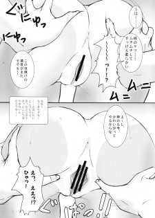 (C72)[Himekuya (Kimura Naoki)] Hiyake Ato (Kizuato) - page 8