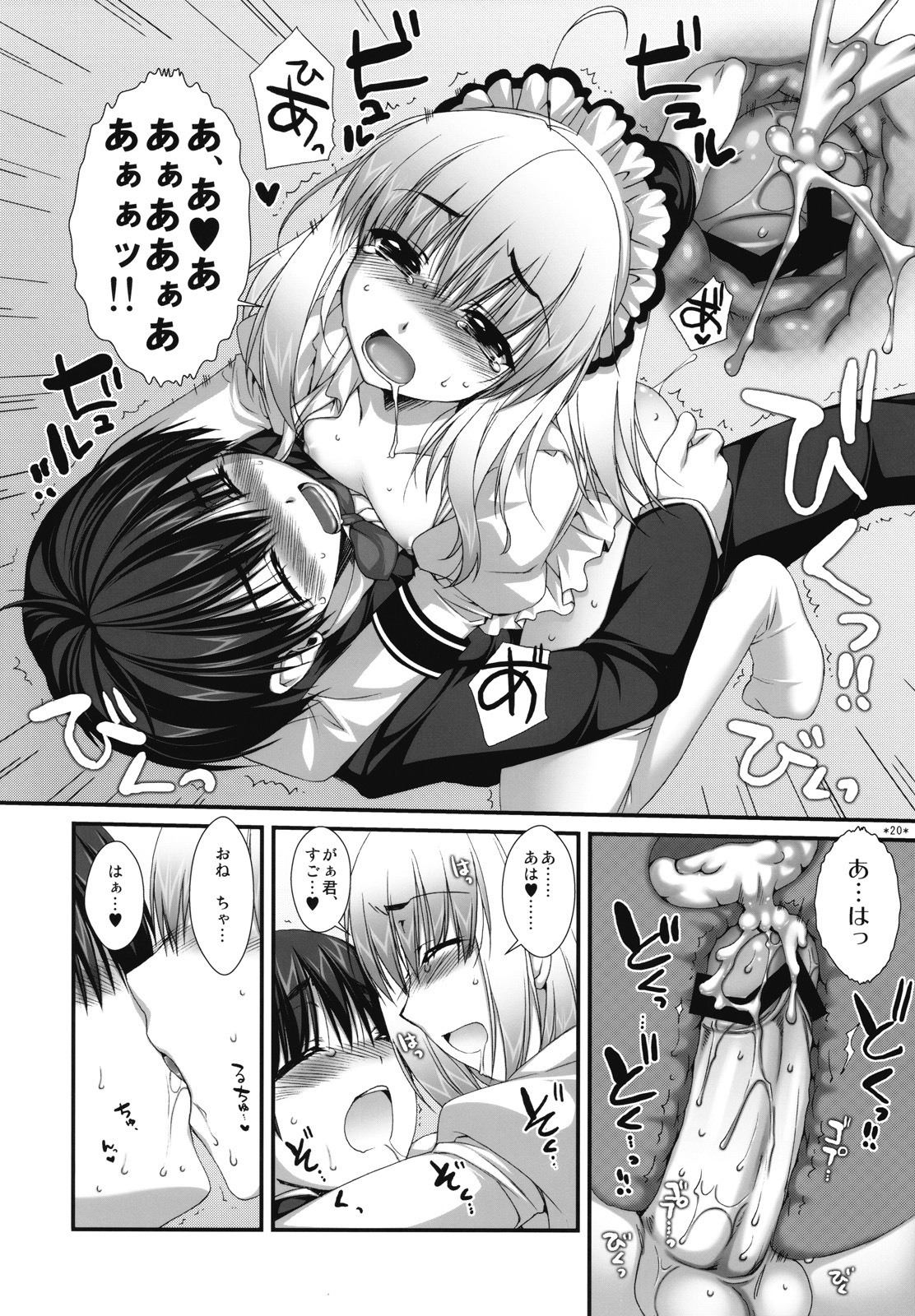 (C73) [Alpha to Yukaina Nakamatachi (ALPHa)] Expert ni Narouyo!! 3.0 page 19 full