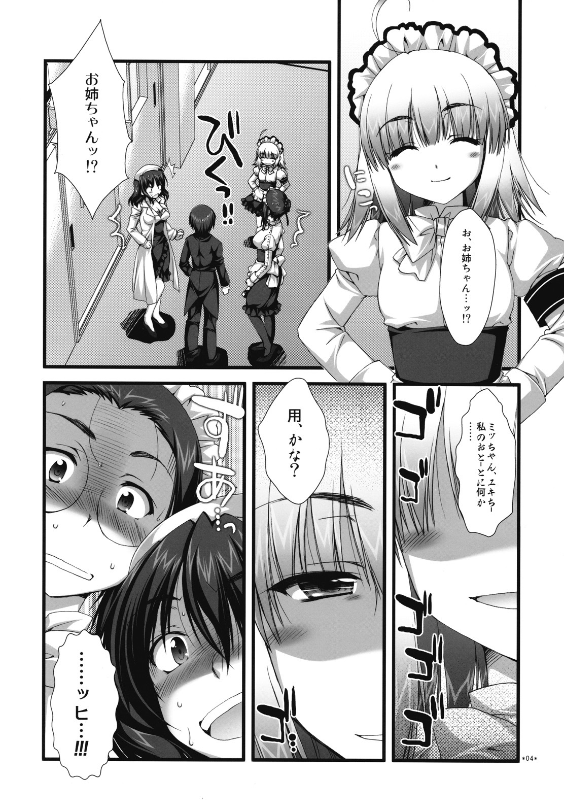 (C73) [Alpha to Yukaina Nakamatachi (ALPHa)] Expert ni Narouyo!! 3.0 page 3 full