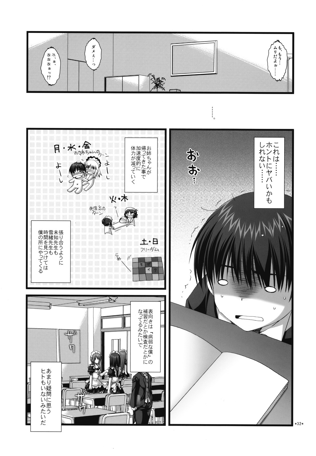 (C73) [Alpha to Yukaina Nakamatachi (ALPHa)] Expert ni Narouyo!! 3.0 page 31 full