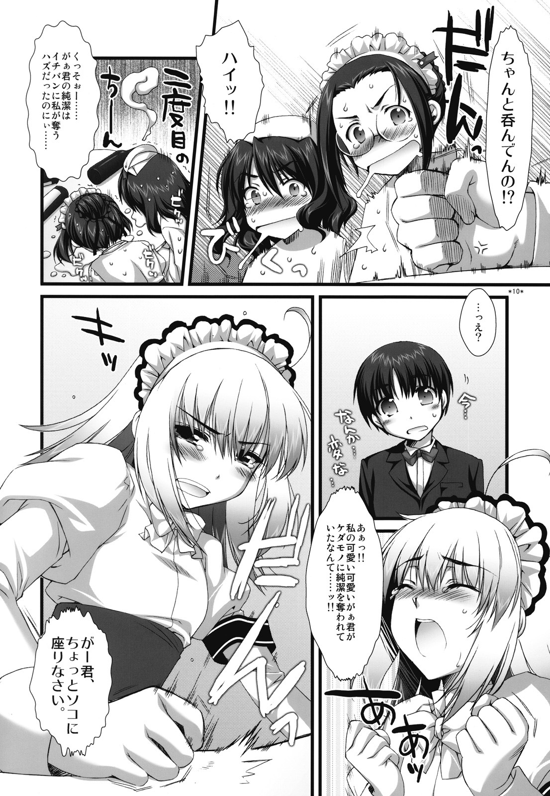 (C73) [Alpha to Yukaina Nakamatachi (ALPHa)] Expert ni Narouyo!! 3.0 page 9 full