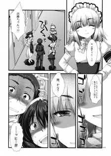 (C73) [Alpha to Yukaina Nakamatachi (ALPHa)] Expert ni Narouyo!! 3.0 - page 3