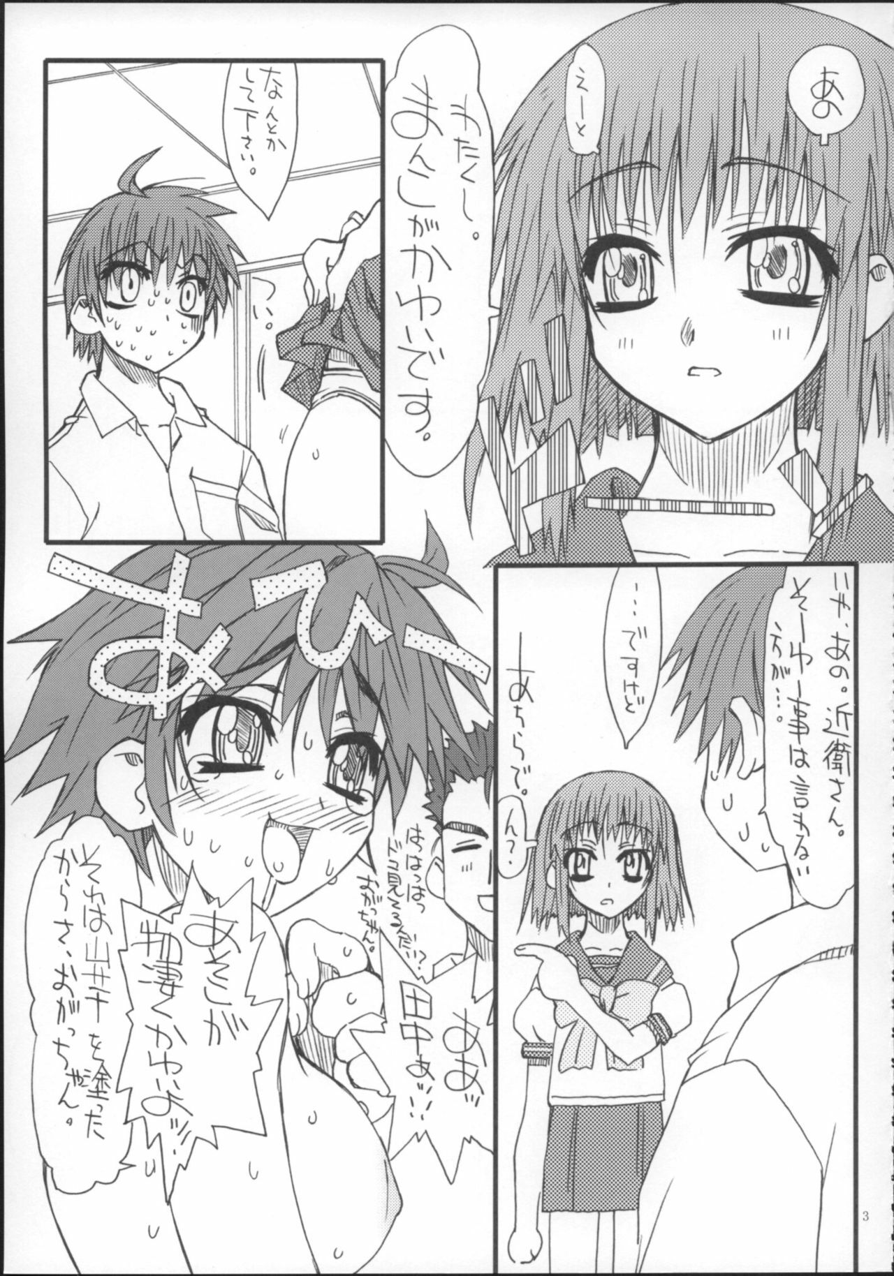 (C73) [Power Slide (Uttorikun)] Leaf Of Green Modoki (Shakugan no Shana) page 2 full