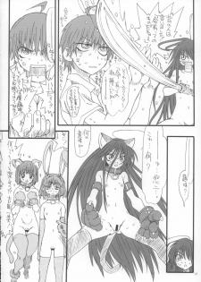 (C73) [Power Slide (Uttorikun)] Leaf Of Green Modoki (Shakugan no Shana) - page 17