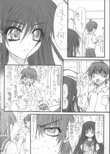 (C73) [Power Slide (Uttorikun)] Leaf Of Green Modoki (Shakugan no Shana) - page 5