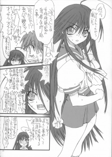 (C73) [Power Slide (Uttorikun)] Leaf Of Green Modoki (Shakugan no Shana) - page 9