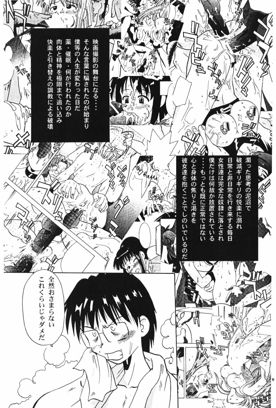 (C59) [T2UNIT, MAD MAC (Franken N)] Kon Yoku 2 (Love Hina) page 10 full